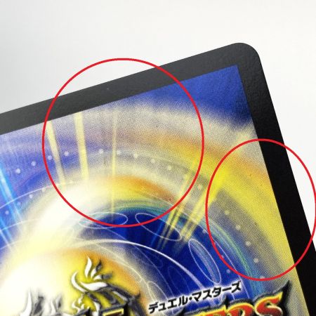   デュエルマスターズ 飛翔龍 5000VT PR P11/Y24 VIC プロモ トレカ