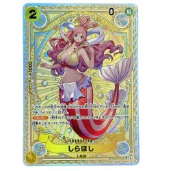 ##  ワンピースカード しらほし EB01-057 SR SP トレカ Bランク