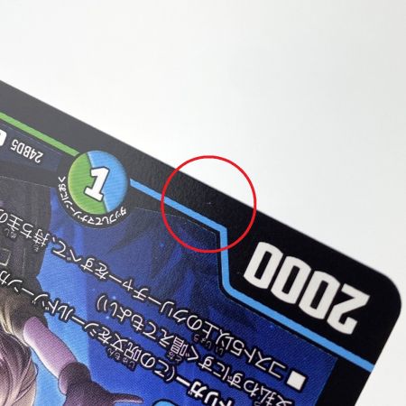   デュエルマスターズ 怪盗妖精カサブランカ/信じていたのに裏切られるなんて！ 24BD5 U 10/60 4枚セット トレカ