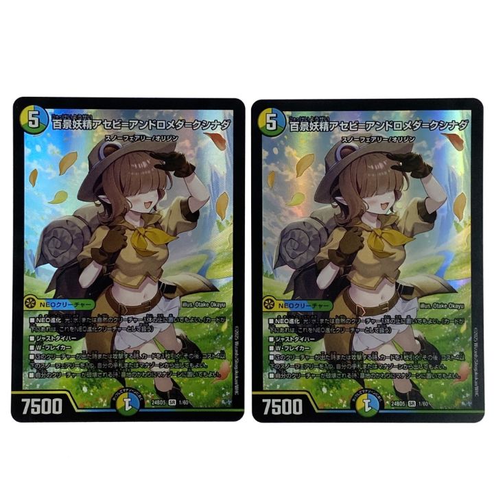 デュエルマスターズ 百景妖精アセビ=アンドロメダ=クシナダ 24BD5 SR 1