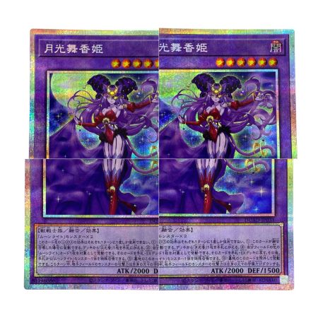   遊戯王 月光舞香姫 プリズマティックシークレット DUAD-JP031 トレカ