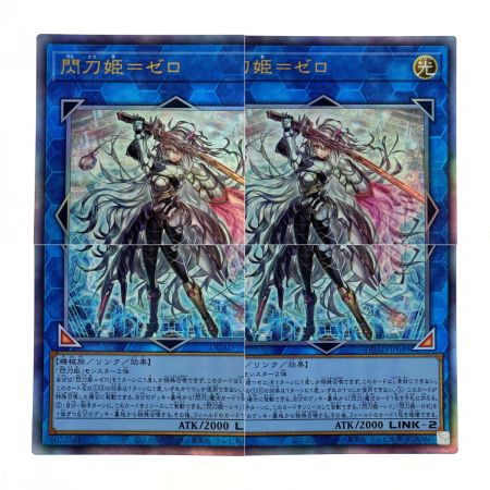   遊戯王 閃刀姫＝ゼロ アルティメットレア DUAD-JP049 トレカ