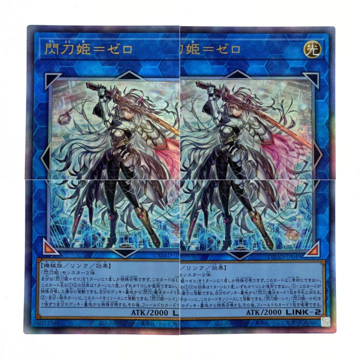 遊戯王 閃刀姫ゼロ アルティメットレア4枚セット 遊戯王 閃刀姫＝ゼロ アルティメットレア DUAD-JP049 トレカ - 中古