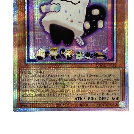   遊戯王 マシュマオ☆ヤミー プリズマティックシークレットレア DOOD-JP024 トレカ