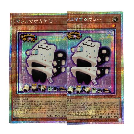   遊戯王 マシュマオ☆ヤミー プリズマティックシークレットレア DOOD-JP024 トレカ
