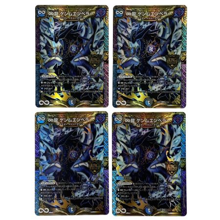   デュエルマスターズ ∞龍 ゲンムエンペラー 23EX2 KGM 2/112 4枚セット トレカ