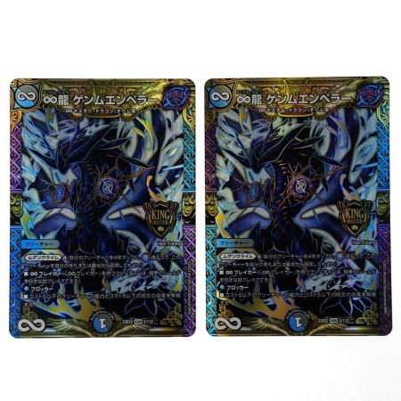   デュエルマスターズ ∞龍 ゲンムエンペラー 23EX2 KGM 2/112 4枚セット トレカ