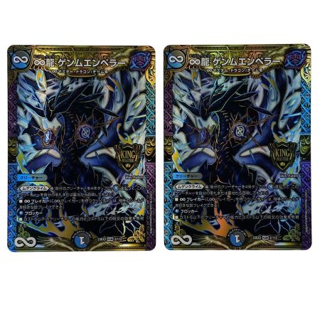  デュエルマスターズ ∞龍 ゲンムエンペラー 23EX2 KGM 2/112 4枚セット トレカ