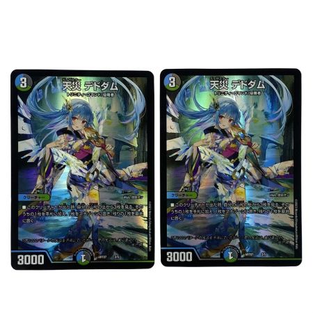   デュエルマスターズ 天災デドダム ART07 2/5 4枚セット トレカ