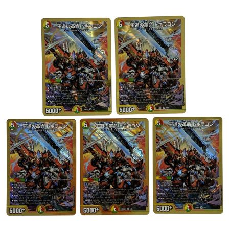  デュエルマスターズ 王道の革命ドギラゴン 24BD1 SR 1/21 5枚セット トレカ