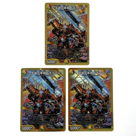   デュエルマスターズ 王道の革命ドギラゴン 24BD1 SR 1/21 5枚セット トレカ