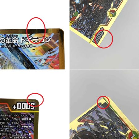   デュエルマスターズ 王道の革命ドギラゴン 24BD1 SR 1/21 5枚セット トレカ