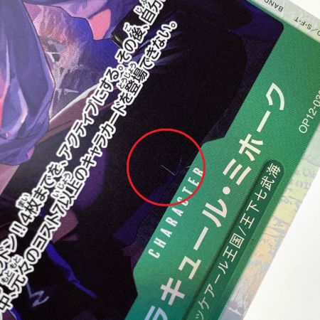   ワンピースカード ジュラキュール・ミホーク ST12-003 SR 4枚セット トレカ (2)