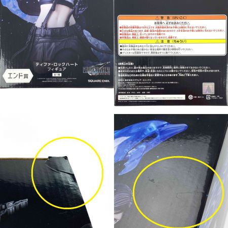   エンド賞 ティファ・ロックハート 箱開封品 FINAL FANTASY7 REBIRTH 発売記念くじ