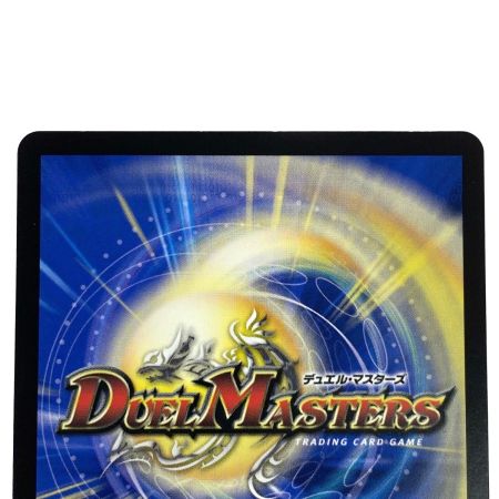   デュエルマスターズ 蜃気楼と誠偽感の決断 25RP1 SR S7/S11 トレカ