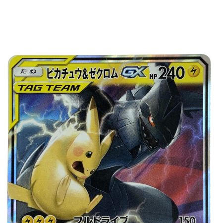   ポケモンカード ピカチュウ＆ゼクロムGX RR SM9 031/095 ポケカ トレカ