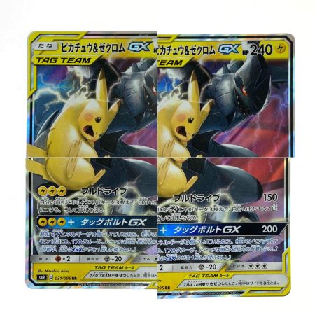   ポケモンカード ピカチュウ＆ゼクロムGX RR SM9 031/095 ポケカ トレカ