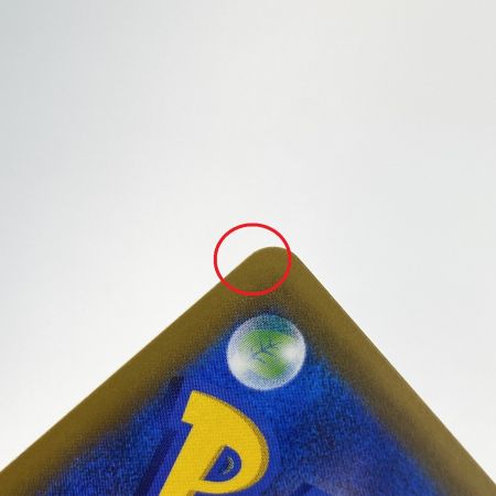   ポケモンカード ピカチュウ＆ゼクロムGX RR SM9 031/095 ポケカ トレカ