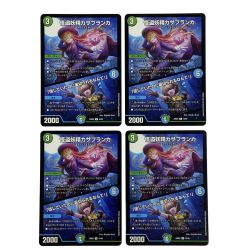 ##  デュエルマスターズ 怪盗妖精カサブランカ/信じていたのに裏切られるなんて！ 24BD5 U 10/60 4枚セット トレカ Bランク