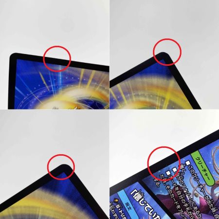   デュエルマスターズ 怪盗妖精カサブランカ/信じていたのに裏切られるなんて！ 24BD5 U 10/60 4枚セット トレカ