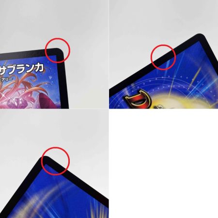   デュエルマスターズ 怪盗妖精カサブランカ/信じていたのに裏切られるなんて！ 24BD5 U 10/60 4枚セット トレカ