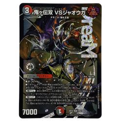 ##  デュエルマスターズ 鬼ヶ伝双VSジャオウガ 25EX2 DMR DM2/DM4 トレカ Bランク