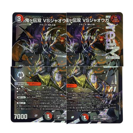   デュエルマスターズ 鬼ヶ伝双VSジャオウガ 25EX2 DMR DM2/DM4 トレカ