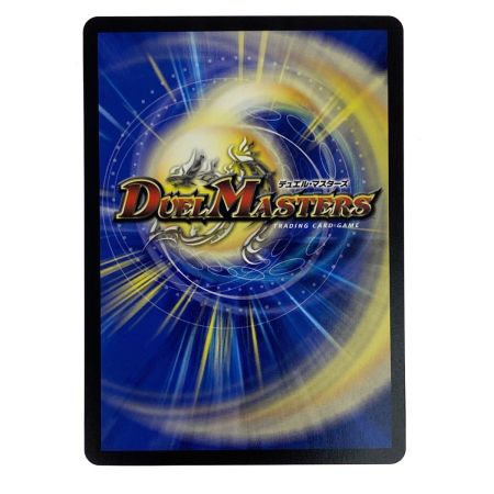   デュエルマスターズ 鬼ヶ伝双VSジャオウガ 25EX2 DMR DM2/DM4 トレカ