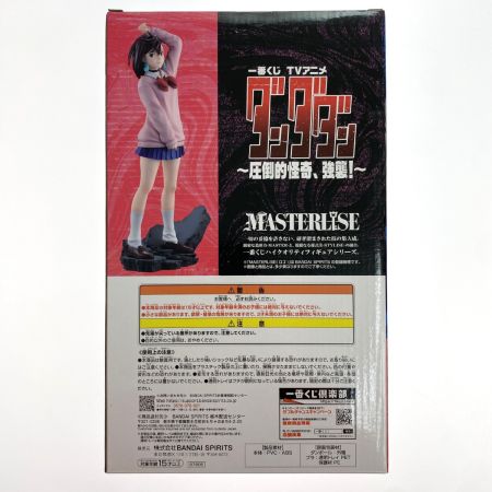  TVアニメ ダンダダン 一番くじ TVアニメ『ダンダダン』 ～圧倒的怪奇、強襲！～ B賞 モモ MASTERLISE 未開封品