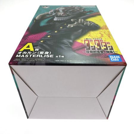  TVアニメ ダンダダン 一番くじ TVアニメ『ダンダダン』 ～圧倒的怪奇、強襲！～ A賞 オカルン(変身) MASTERLISE 未開封