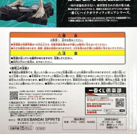  TVアニメ ダンダダン 一番くじ TVアニメ『ダンダダン』 ～圧倒的怪奇、強襲！～ A賞 オカルン(変身) MASTERLISE 未開封