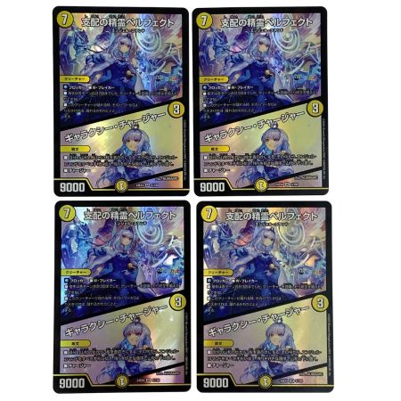  デュエルマスターズ 支配の精霊ペルフェクト／ギャラクシーチャージャー 24EX4 SR 5/100 4枚セット にじさんじ