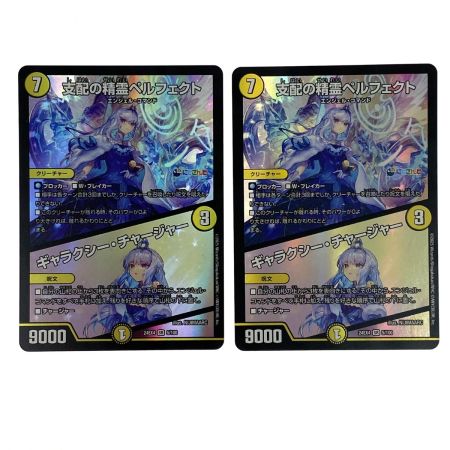   デュエルマスターズ 支配の精霊ペルフェクト／ギャラクシーチャージャー 24EX4 SR 5/100 4枚セット にじさんじ