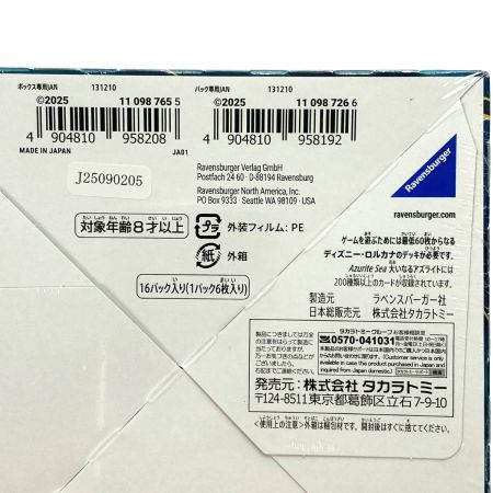   ディズニー・ロルカナ・TCG 日本語版 ブースターパック 大いなるアズライト 4BOX シュリンク付 未開封