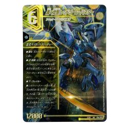 ##  デュエルマスターズ 轟く覚醒 レッドゾーン・バスター(a)/蒼き覚醒 ドギラゴンX(b) EX18 SR S3a/S15 トレカ Bランク