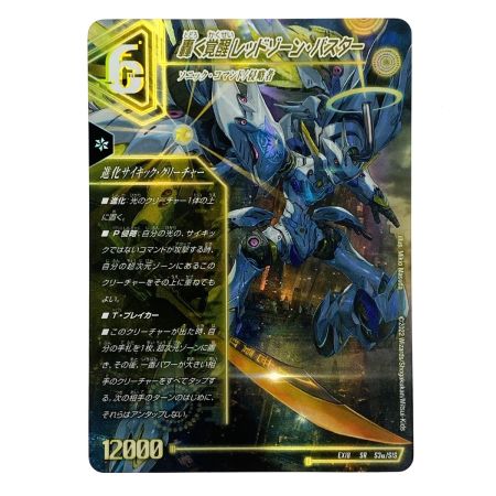   デュエルマスターズ 轟く覚醒 レッドゾーン・バスター(a)/蒼き覚醒 ドギラゴンX(b) EX18 SR S3a/S15 トレカ