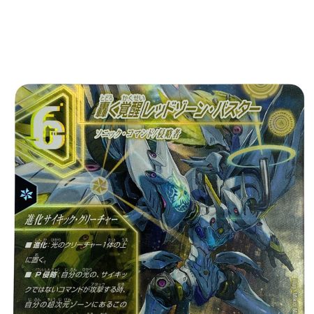   デュエルマスターズ 轟く覚醒 レッドゾーン・バスター(a)/蒼き覚醒 ドギラゴンX(b) EX18 SR S3a/S15 トレカ