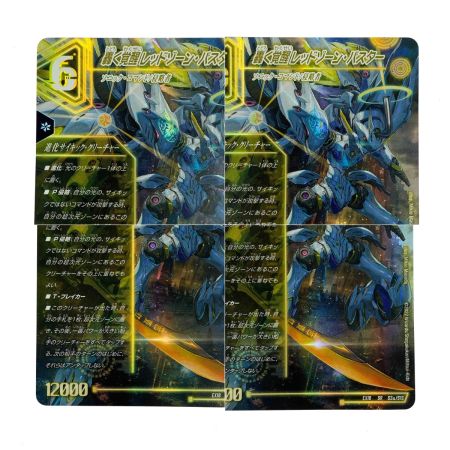   デュエルマスターズ 轟く覚醒 レッドゾーン・バスター(a)/蒼き覚醒 ドギラゴンX(b) EX18 SR S3a/S15 トレカ