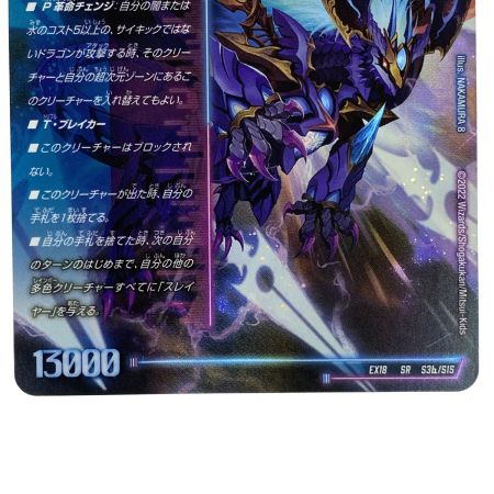   デュエルマスターズ 轟く覚醒 レッドゾーン・バスター(a)/蒼き覚醒 ドギラゴンX(b) EX18 SR S3a/S15 トレカ
