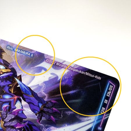   デュエルマスターズ 轟く覚醒 レッドゾーン・バスター(a)/蒼き覚醒 ドギラゴンX(b) EX18 SR S3a/S15 トレカ