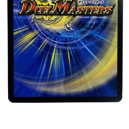   デュエルマスターズ 好詠音愛 クロカミ 23RP3 R 14B/22 トレカ