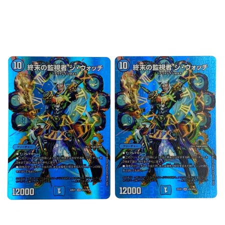  デュエルマスターズ 終末の監視者 ジ・ウォッチ 22EX1 SR 超5/超50 4枚セット トレカ