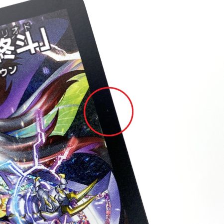   デュエルマスターズ 偽りの希望 鬼丸「終斗」 23EX3 SR S7/S10 3枚セット トレカ