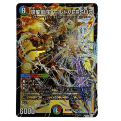 ##  デュエルマスターズ 双龍覇王 モルトVERSUS 25EX2 DMR DM3/DM4 トレカ Bランク