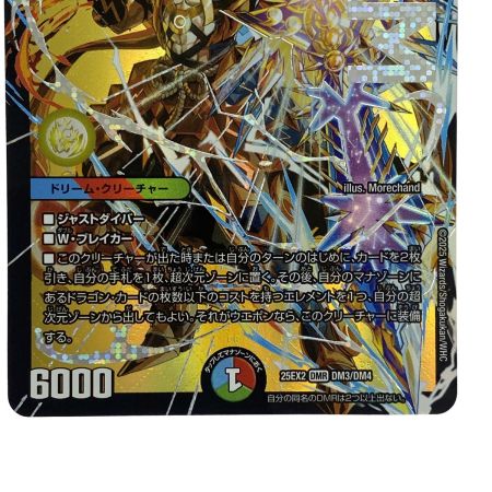   デュエルマスターズ 双龍覇王 モルトVERSUS 25EX2 DMR DM3/DM4 トレカ