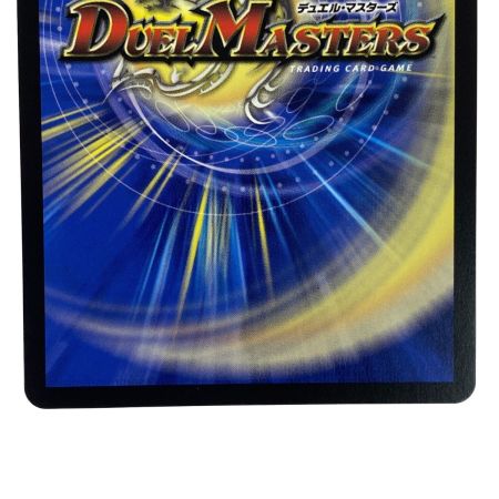   デュエルマスターズ 双龍覇王 モルトVERSUS 25EX2 DMR DM3/DM4 トレカ