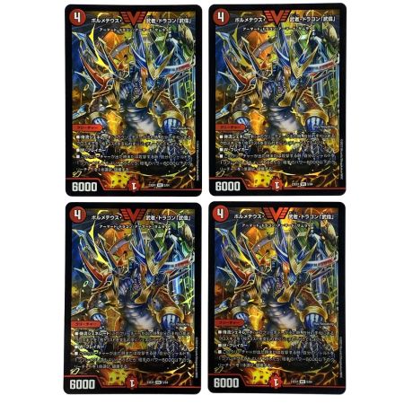   デュエルマスターズ ボルメテウス・武者・ドラゴン「武偉」 23EX1 VIC 5/84 トレカ