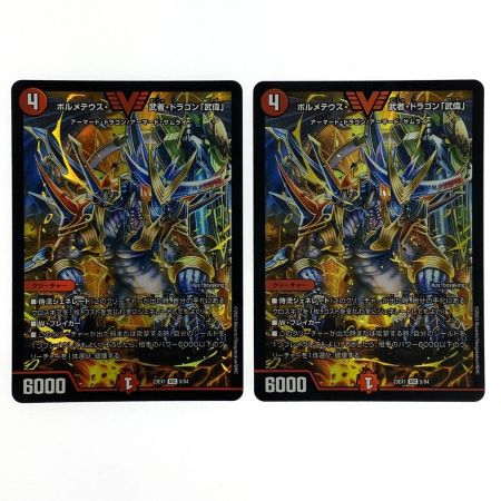   デュエルマスターズ ボルメテウス・武者・ドラゴン「武偉」 23EX1 VIC 5/84 トレカ
