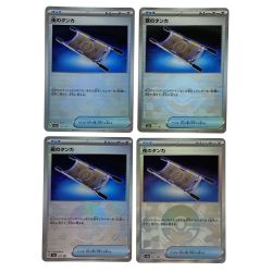 ##  ポケモンカード 夜のタンカ SV8a 151/187 モンスターボール 4枚セット ポケカ トレカ Bランク