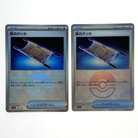   ポケモンカード 夜のタンカ SV8a 151/187 モンスターボール 4枚セット ポケカ トレカ